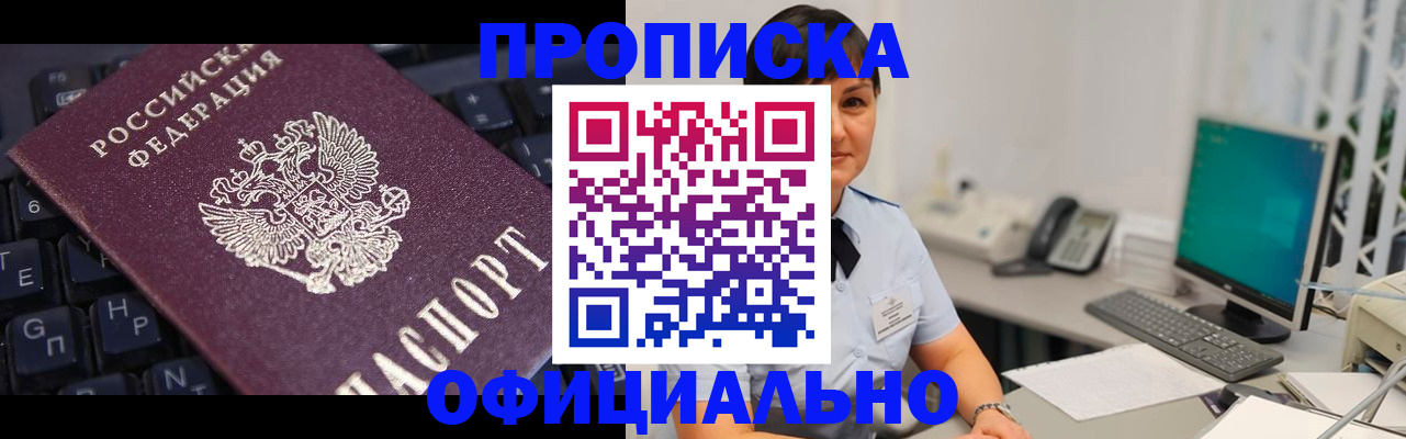 временная регистрация собственник в Мурино