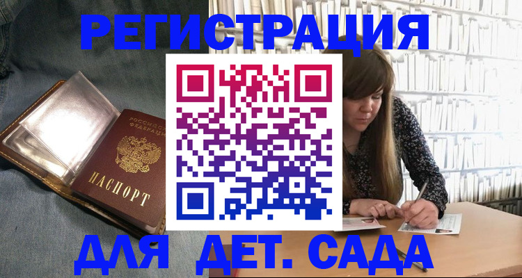 прописка иностранных граждан в Мурино