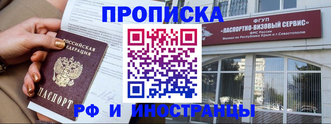 временная регистрация адрес в Мурино